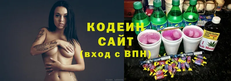 Кодеин Purple Drank  Дальнегорск 