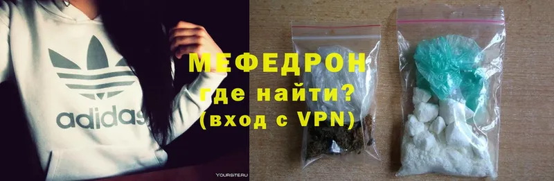 МЕФ mephedrone  Дальнегорск 