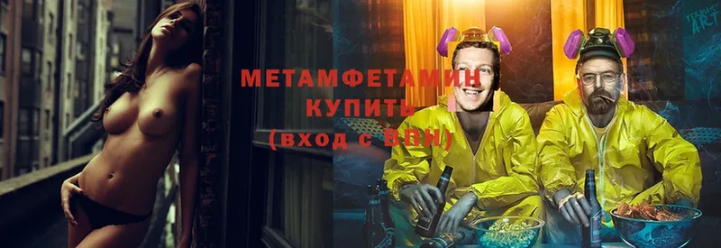 Метамфетамин Methamphetamine  hydra ссылки  Дальнегорск 